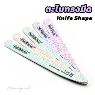( ตะไบ ทรงมีด พิมท์ลาย NailShine) ตะไบเล็บ แบบบาง รูปทรงมีด …