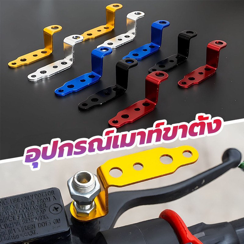 บาร์สั้น บาร์กระจกมอเตอร์ไซค์ ขาจับไฟสปอร์ตไลท์ แข็งแรง ไม่หักงอง่ายๆ ไม่เป็นสนิม พร้อมรูขนาดต่างๆให้ใส่ยึดอุปกรณ์ต่าง