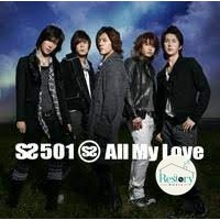 ซีดี SS 501 - All My Love (CD) (VG+)
