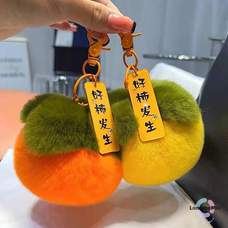 LontimeMio] ใหม่ผมจริงน่ารัก Lucky Persimmon พวงกุญแจผู้หญิง Plush Rex กระเป๋ารถตกแต่งจี้ของขวัญใหม่