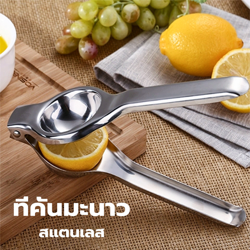 ที่คั้นมะนาว ที่บีบมะนาว สแตนเลส อย่างดี หนา ทนทาน บ้านหรือเชิงพาณิชย์ก็โอเค