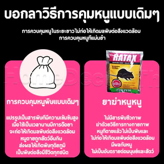 ยาฆ่าหนูแบบแห้ง ยาฆ่าหนู ยากำจัดหนู กำจัดหนูในบ้าน ยาฆ่าหนู พิษหนูทรงพลัง,เหยื่อหนู,ยาฆ่าหนู ยาฆ่าหนู พิษหนู พิษหนูทรงพล