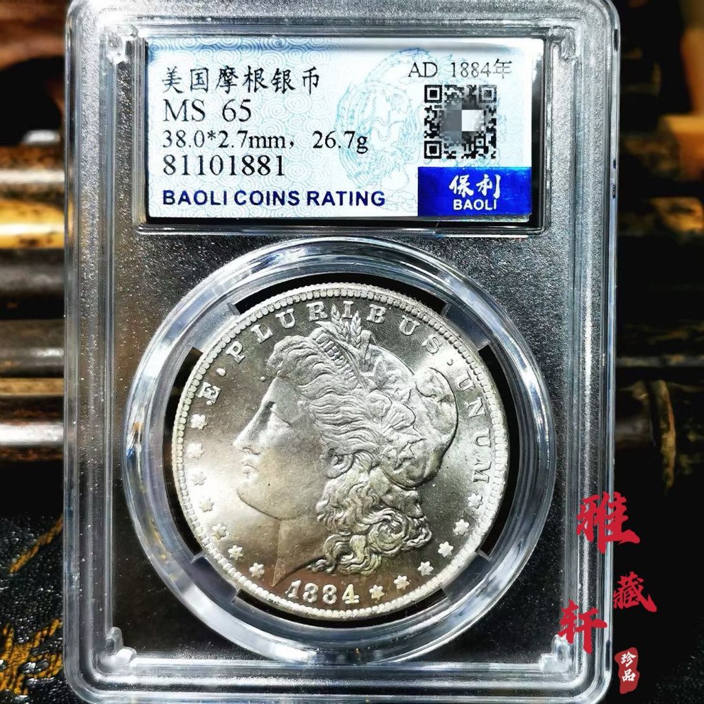 บูติกต่างประเทศฉบับสะสม เหรียญโบราณ เกรดแท้ MS65 US Morgan เหรียญเงิน US เหรียญเงิน Mo เกรดแท้ MS65 