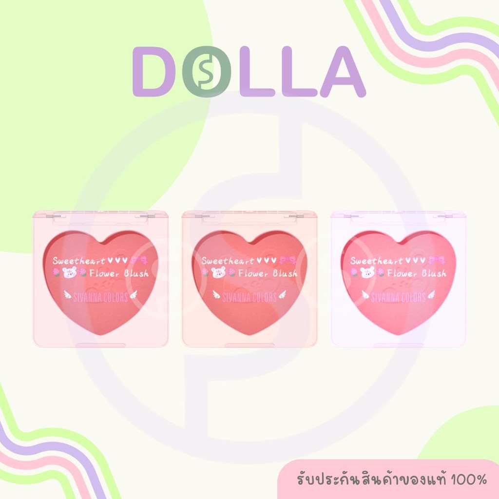 Sivanna Colors Sweetheart Flower Blush 3g ซีเวนน่า คัลเลอร์ส สวีทฮาร์ท เฟลาเวอร์ บลัช 3g