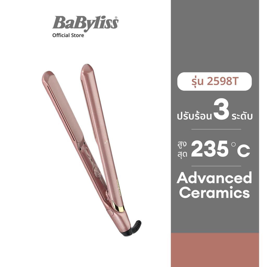 Babyliss เครื่องหนีบผม Elegance 235 Straightener 2598T