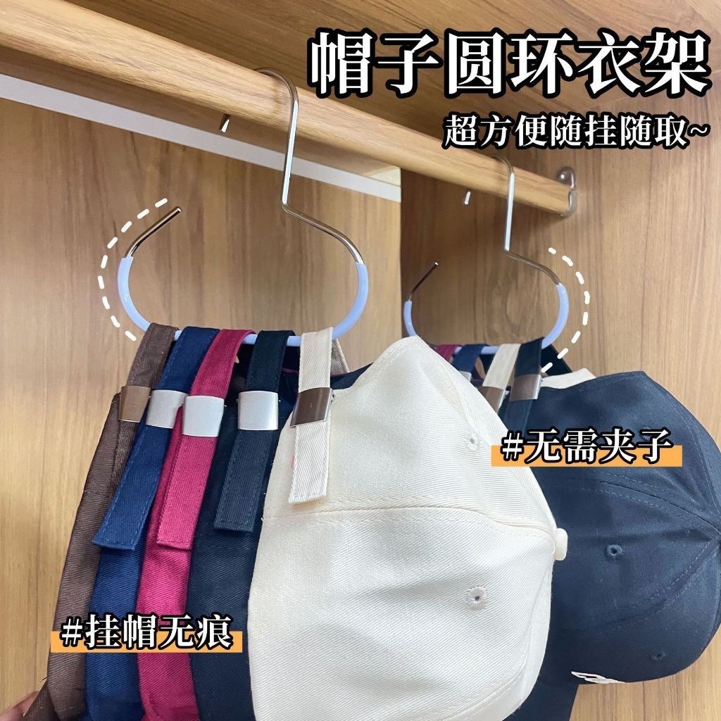 Creative Circle Hanger Multi-functional Hat & Scarf Storage Display Rack ตะขอกันลื่น