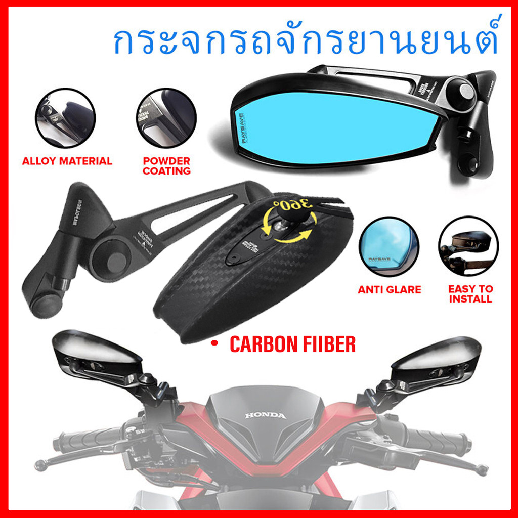 Street King Side V1/V2/V3 เลนส์สีฟ้าเลนส์ป้องกันดวงตาปรับกระจกมองหลังรถจักรยานยนต์กระจกมองหลัง Universal
