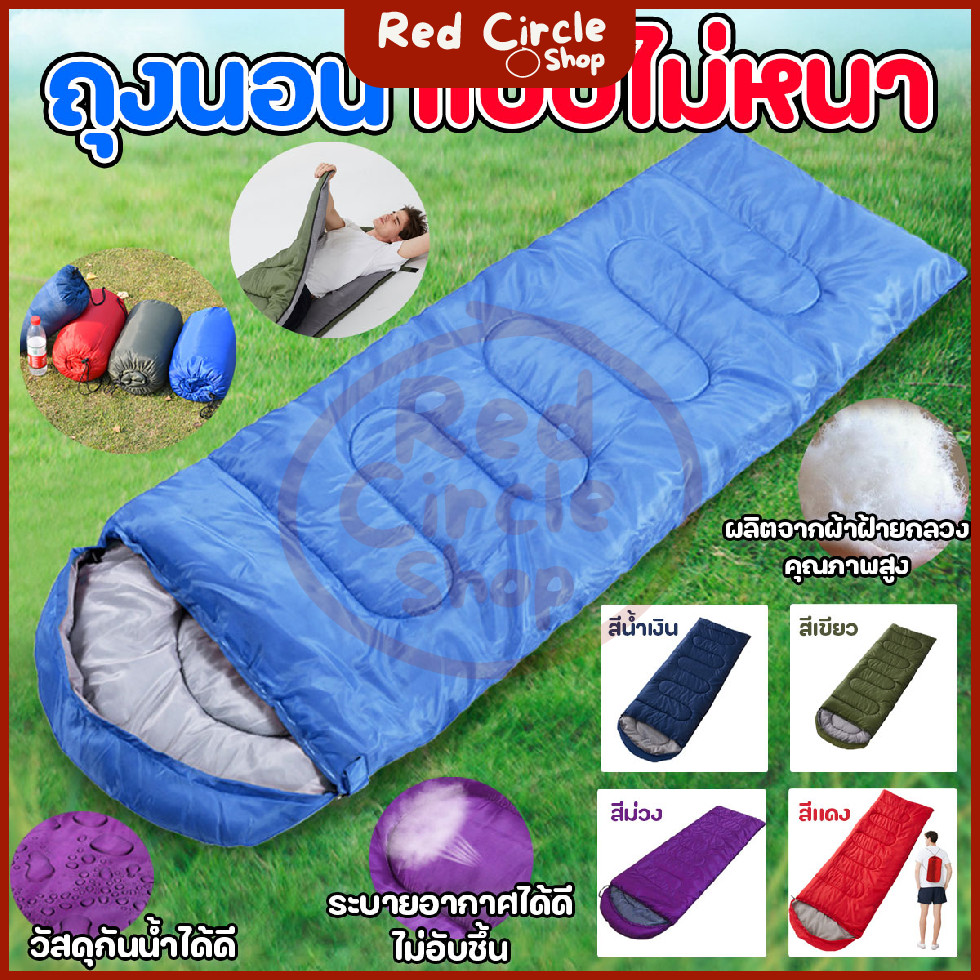 พร้อมส่ง ถุงนอนแคมป์ปิ้ง ถุงนอนปิคนิค แบบพับเก็บได้ ขนาด (180+30)x75cm แบบบาง