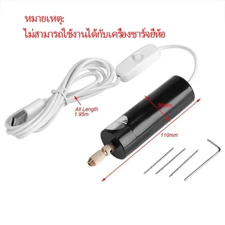 สว่านไฟฟ้าขนาดเล็กพกพาขนาดเล็กสว่านมือถือ Micro USB พร้อม 3pc Bits DC 5V สว่านสว่านไฟฟ้าขนาดเล็กสว