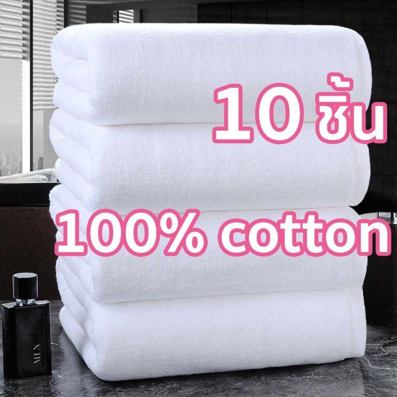 1ถุงมี10ชิ้นค่ะ Cotton 100% ผ้าเช็ดตัว เกรดโรงแรม ผ้าขนหนู ขนาดใหญ่พิเศษ ขนาด 80x180 ขนาดใหญ่พิเศษ วัสดุหนาและนุ่ม