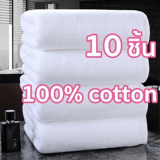 1ถุงมี10ชิ้นค่ะ Cotton 100% ผ้าเช็ดตัว เกรดโรงแรม ผ้าขนหนู ขนาดใหญ่พิเศษ ขนาด 80x180 ขนาดใหญ่พิเศษ วัสดุหนาและนุ่ม
