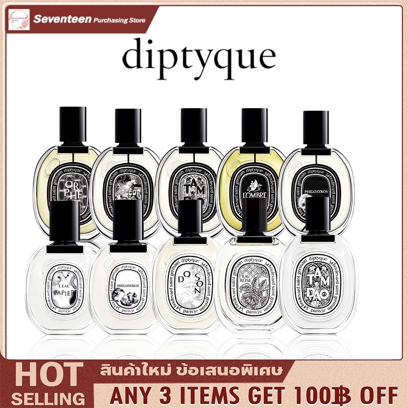 ของแท้ 100% Diptyque Orphéon Eau de Parfum & Fleur de Peau & Tam Dao& ’Ombre Dans L & Philosykos EDP