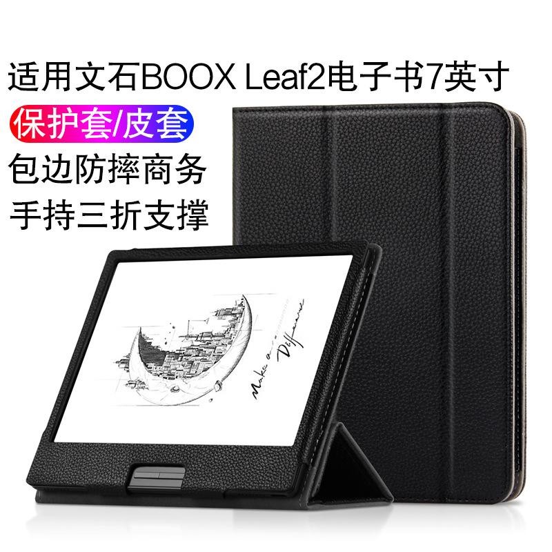สําหรับ Arashi BOOX Leaf2 เคสป้องกัน 7 นิ้วสมาร์ท e-book reader เคสหนัง