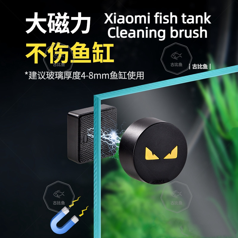 Xiaomi Fish Tank Dedicated Strong แปรงแม่เหล็กทําความสะอาด Handy เครื่องมือทําความสะอาดแก้วทําความสะอาดถังแปรงกําจัดสาหร่ายไม่มีมุมตายมีดโกนสาหร่าย gubi