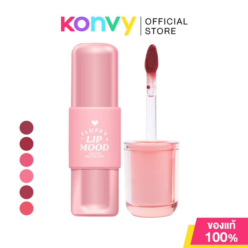 Lemon Me Fluffy Lip Mood Touch Matte Tint 3g เลม่อน มี ลิปแมททินท์.