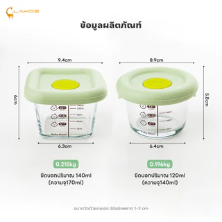 LAKOEMALL กล่องข้าว กล่องแก้ว อาหารทารกแช่แข็ง ถ้วยเด็ก เซต3ใบ ปลอดภัยสำหรับเด็กเล็ก กล่องอาหารเด็ก