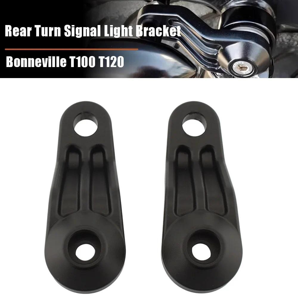 ไฟเลี้ยวรถจักรยานยนต์ผู้ถือโคมไฟสําหรับ Triumph Bonneville T120 T100 Thruxton 1200 Street Cup Twin SE SCRAMBLER