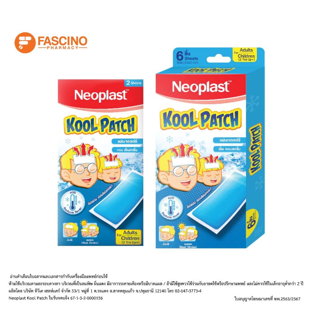 NEOPLAST Kool Patch Child-Adult แผ่นเจลลดไข้สำหรับผู้ใหญ่และเด็กอายุ 2 ปีขึ้นไป (กล่อง 6 ชิ้น)