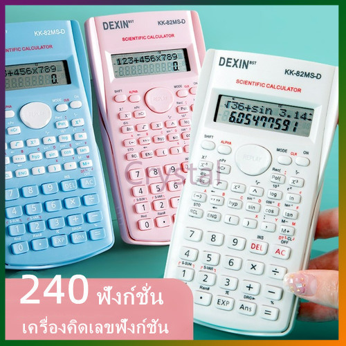 Crystal เครื่องคิดเลขวิทยาศาสตร์ เครื่องคิดเลขสอบเข้า 240 ฟังก์ชั่น
