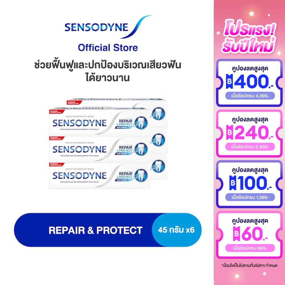 [ส่งฟรี] SENSODYNE REPAIR & PROTECT เซ็นโซดายน์ ยาสีฟัน รีแพร์&โพรเทคท์ ฟื้นฟูและปกป้องบริเวณเสียวฟัน 45g x6