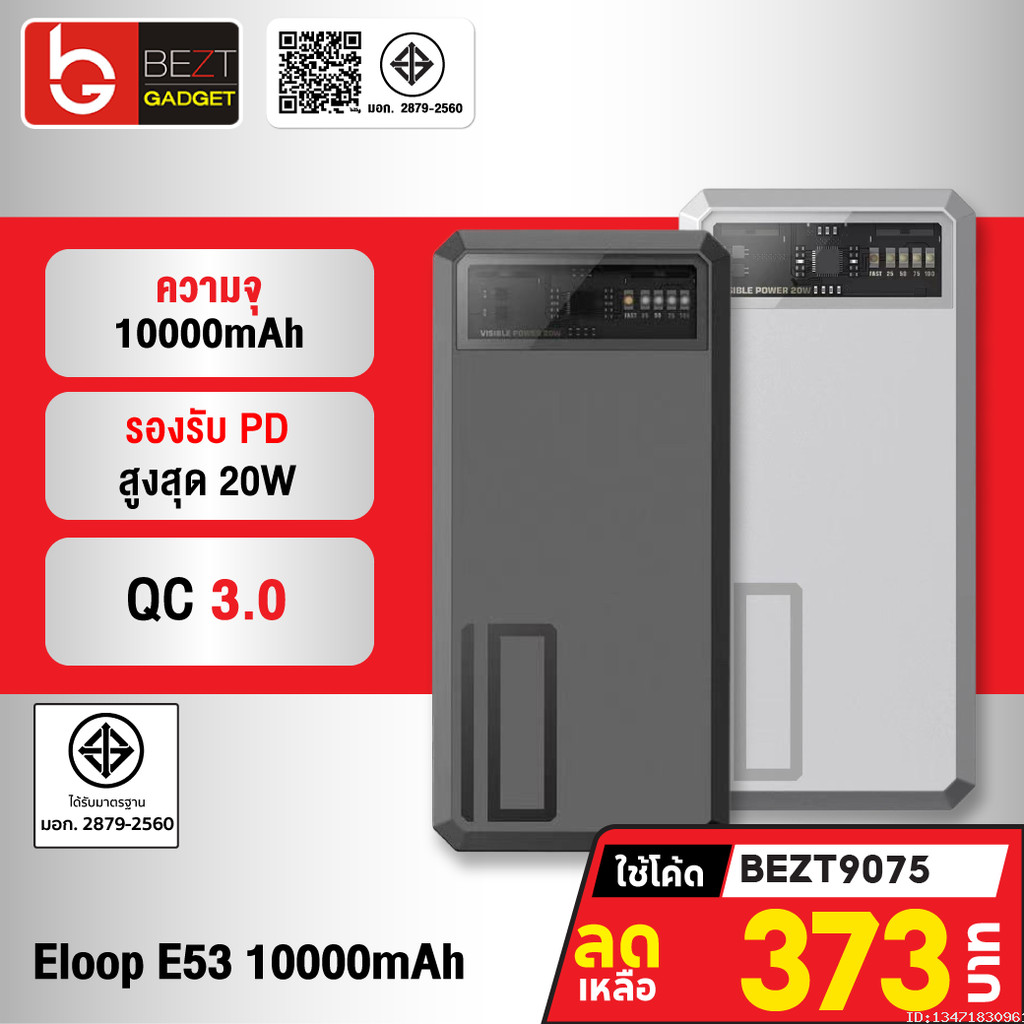 [373บ. โค้ดคุ้ม] Eloop E53 แบตสำรอง 10000mAh QC 3.0 | PD 20W Power Bank ชาร์จเร็ว Fast Quick Charge ของแท้ Orsen