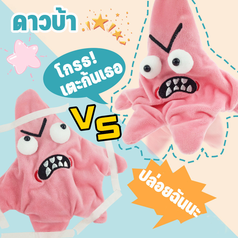 ตุ๊กตา ของเล่นตุ๊กตา จี้ตุ๊กตาดาวที่เคลื่อนไหวได้ พวงกุญแจ จี้ตุ๊กตาการ์ตูน แบบสร้างสรรค์ สําหรับแขวนกระเป๋า