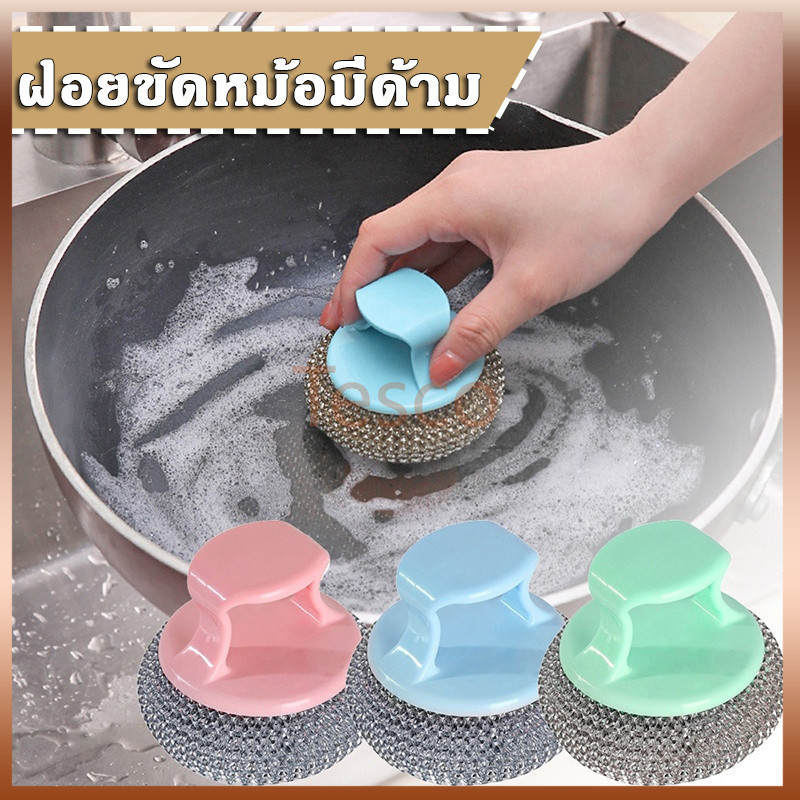 Tesco ขัดหม้อ แปรงขัดหม้อ ฝอยขัดหม้อมีที่กดน้ำยา ฝอยขัดหม้อมีด้ามจับ ฝอยขัดหม้อสแตนเลส ขัดกระทะ 1 ชิ้น