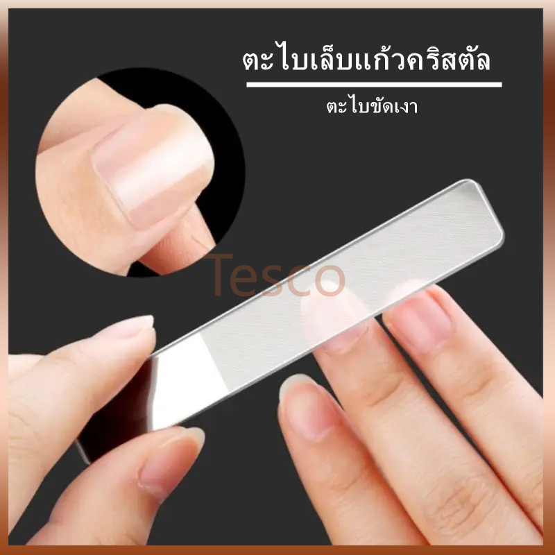 Tesco ตะไบขัดเล็บนาโน ขัดเล็บตะไบเล็บแก้วนาโนสำหรับขัดเล็บ