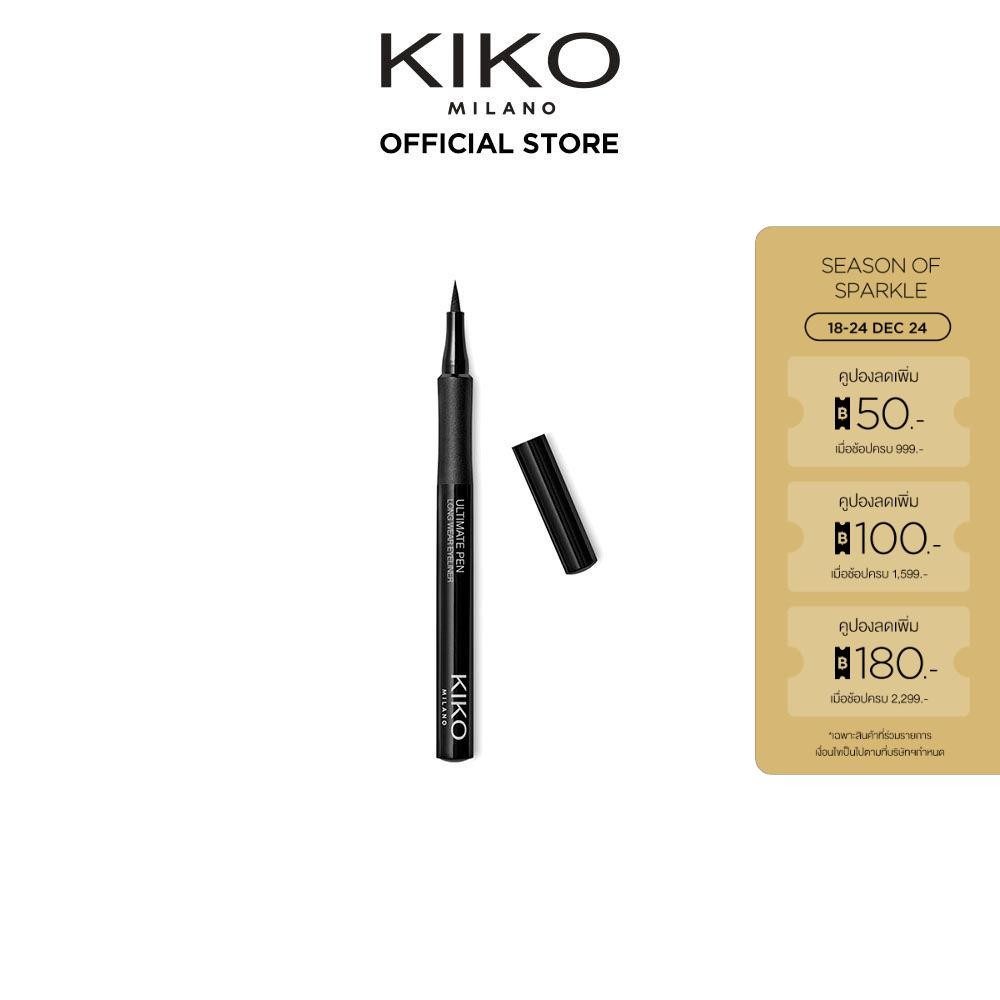 KIKO MILANO Ultimate Pen Eyeliner อัลติเมต เพ็น อายไลเนอร์ (ติดทนนาน, อายไลน์เนอร์, ปากกาเขียนขอบตา, เมจิกเขียนขอบตา)