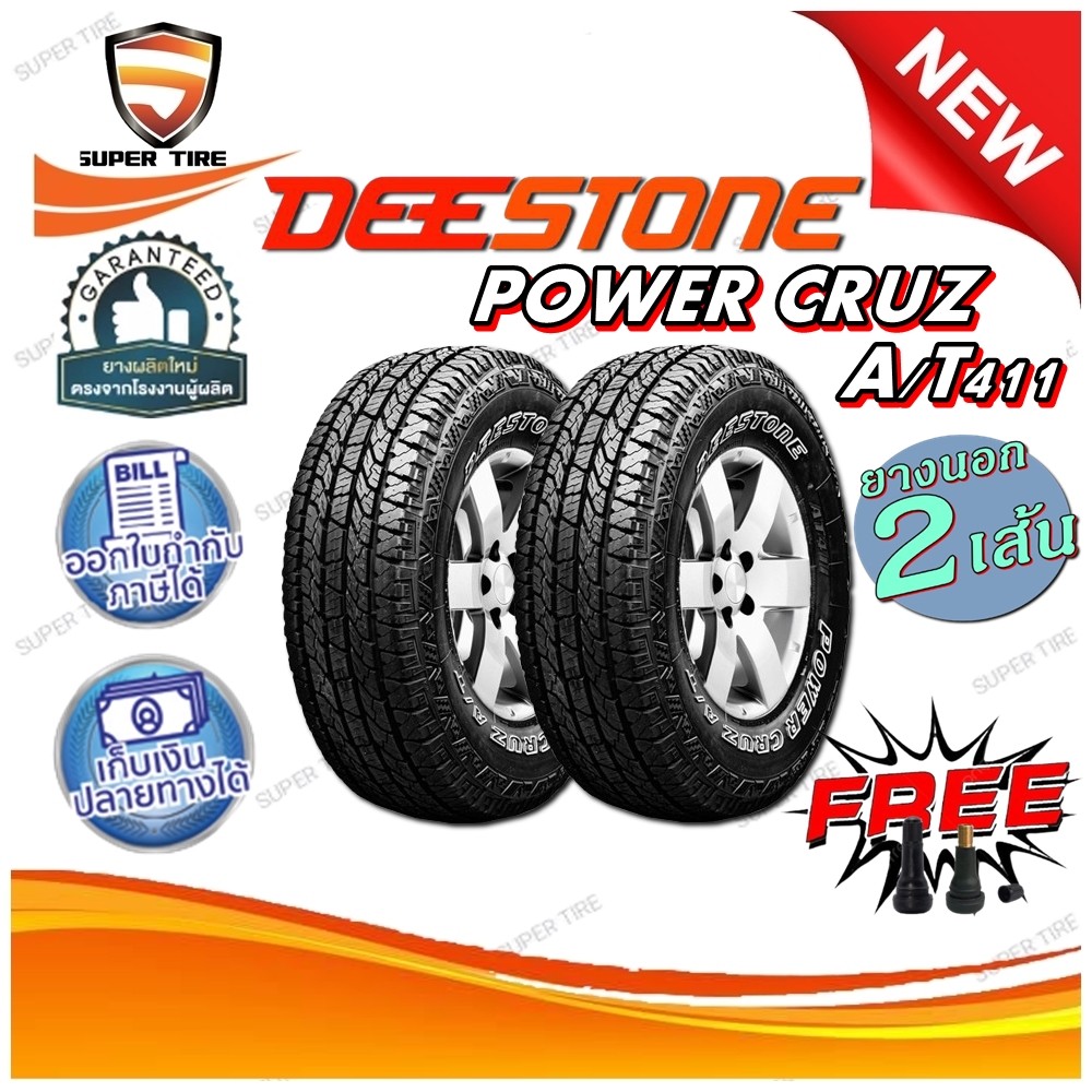 ยางรถยนต์ ขนาด 265/75R16 ,265/50R20 ,265/70R16 ,265/60R18 ,245/70R16 ,265/65R17 รุ่น AT411 ยี่ห้อ De