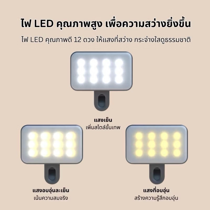 ไฟไลฟ์สด ไฟเซลฟี่ ปรับความสว่างได้ สําหรับโทรศัพท์มือถือ แล็ปท็อปอุณหภูมิสี 3 สี ความสว่างปรับได้ 5 ระดับ