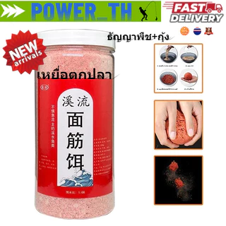 【COD】ทุกวันก็มีปลากิน เหยื่อตกปลา หัวเชื้อตกปลา กัดเบ็ด3วินาที เหยื่อรูด กลูเต็น ธัญญาพืช+กุ้ง กลิ่นดี พร้อมใช้งานทันที