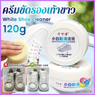 E.C. ครีมขัดรองเท้า 120g น้ำยาขัดรองเท้าขาว ไม่ต้องล้าง พร้อมฟองน้ำสำหรับขัด Shoe Cleaning Cream