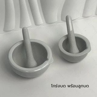 โกร่งบดยา เซรามิก Ceramic ครกบด พร้อมสาก ลูกบด ที่บดยา Mortar With Pestle