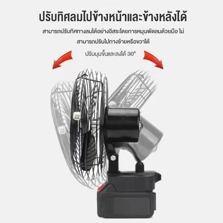 พัดลมพกพา 8 นิ้ว outdoor พัดลมไร้สาย 36V พัดลมแบต สําหรับตั้งแคมป์ ทํางาน บ้าน กลางแจ้ง พัดลมชาจแบต ลมแรง พัดลมใช้แบต