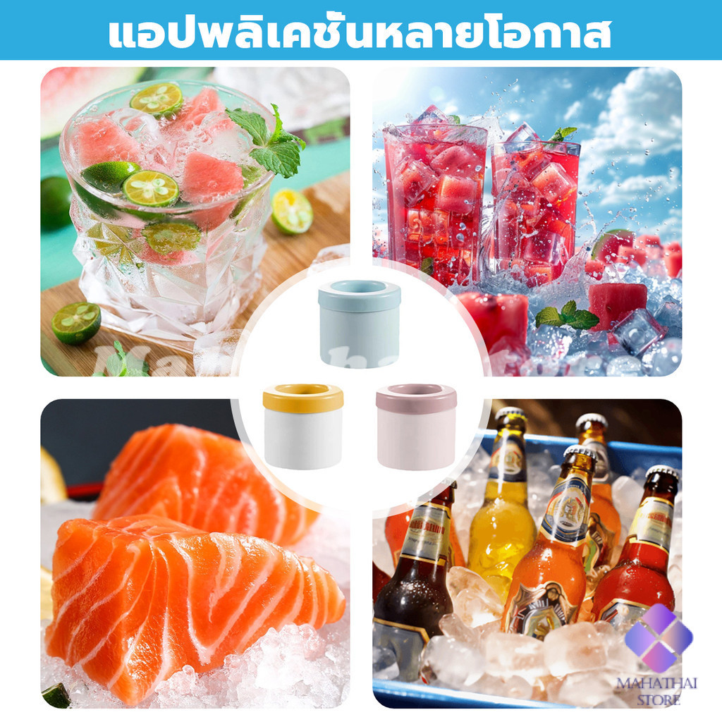 Mahathai บล๊อคที่ทำน้ำแข็ง ที่ทำน้ำแข็ง ซิลิโคน มีฝาปิด ถาดทำน้ำแข็ง DIY ทรงกลม ice cube mold