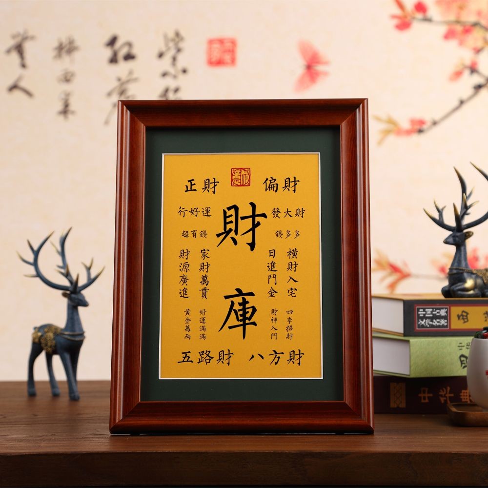 20250521เงินคลัง Fortune Treasure Gong Xi Fa Cai เดสก์ท็อปการประดิษฐ์ตัวอักษรเครื่องประดับ Blesser ข