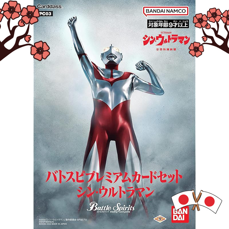 BANDAI Battle Spirits Bato-supi Premium Card Set Shin Ultraman [PC03]