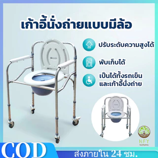 COD*[360wellness] เก้าอี้นั่งถ่าย โถส้วม มีล้อ สุขาเคลื่อนที่ นั่งถ่ายผู้สูงอายุ เก้าอี้อาบน้ำ ชักโครก ส้วม ชักโครกพกพา