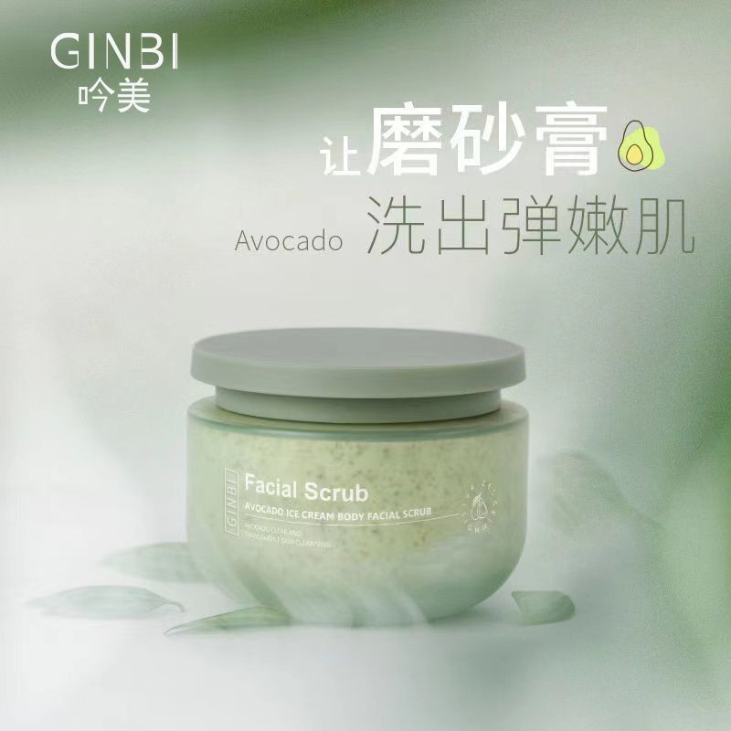 Hot Sale#[Yan Yi Exclusive]Yinmei Avocado Scrub-Exfoliating Cleanser-lqsRX11