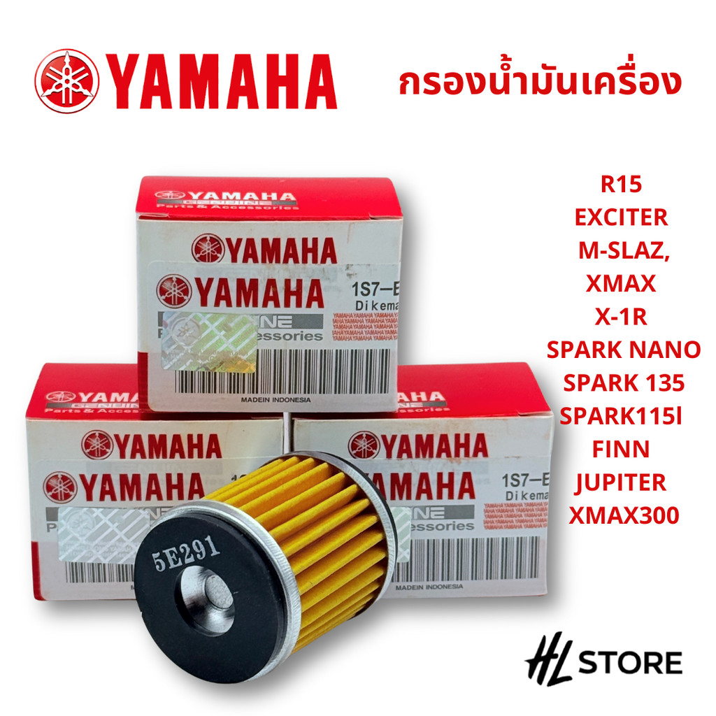 ไส้กรองน้ำมันเครื่อง Yamaha R15 / M-Slaz / Xmax / Exciter / X-1R / Spark nano / Spark 135 / Spark 115i / Finn / Jupiter