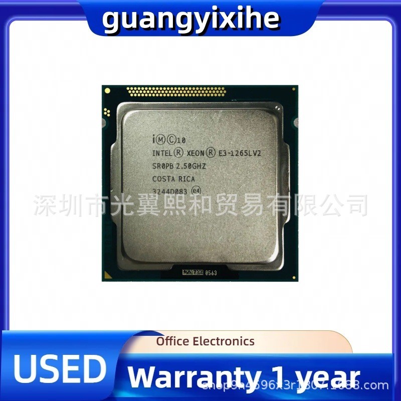 [มือสอง] Intel Xeon E3-1265Lv2 2.50G ควอดคอร์ แปดเธรด 45W LGA 1155