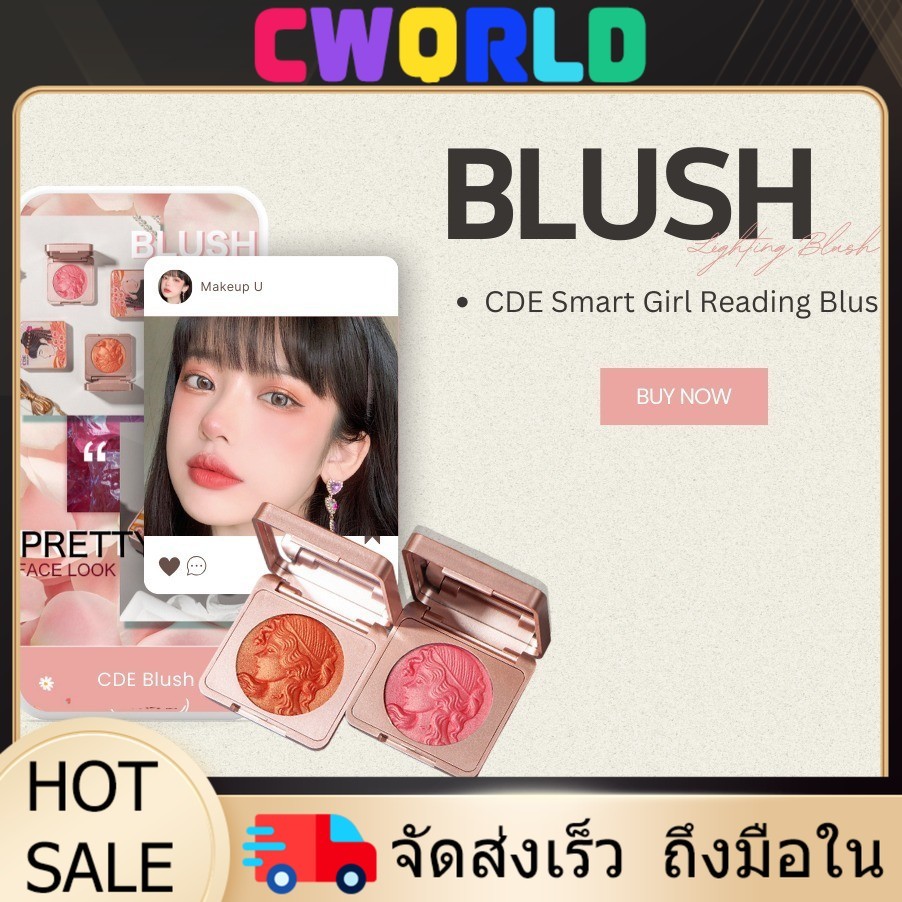 YTL บลัชออน Smart Girl CDE เนื้อฉ่ำวาว-เม็ดสีแน่น ติดทน-กันน้ำ 3in1 ไฮไลท์-คอนทัวร์-อายแชโดว์ แบรนด์