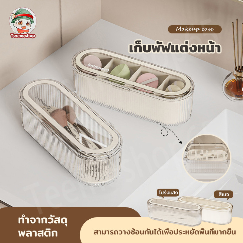 กล่องเก็บเครื่องสําอาง กล่องเก็บแปรงแต่งหน้า กล่องเก็บของเอนกประสงค์ สไตล์มินิมอล