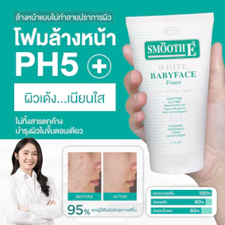 Smooth E White Babyface Foam 1.2 Oz. สมูทอี ไวท์ เบบี้เฟส โฟม pH5 Vit C&E ผิวกระจ่างใส สำหรับผิวหมอง