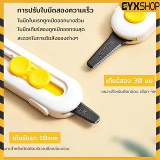 พร้อมส่ง ดูดแม่เหล็ก มีดเคลือบเทฟล่อน มีเเกะกล่องพัสดุ ขนาดเล็กพกพา มีดตัดกระดาษ เปิดกล่องพัสดุ