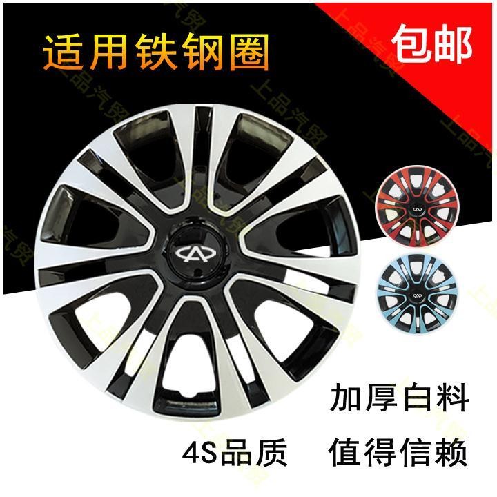I Qiyun 2 Chery A5 A3 E5 Qiyun 3 เก่า Fengyun Fengyun 2 Hub Cap ยางหมวก Hub หมวกล้อในสต็อก