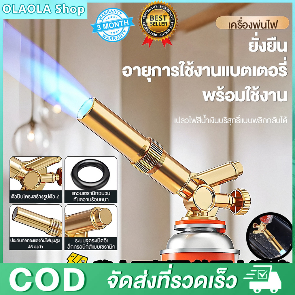 5PCS หัวพ่นไฟ RAPTOR R2 (ทองเหลืองแท้) - จุดไฟในตัว ใช้งานง่าย ปลอดภัย