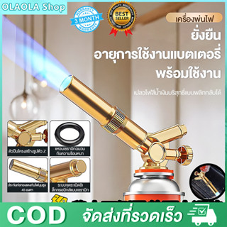 5PCS หัวพ่นไฟ RAPTOR R2 (ทองเหลืองแท้) - จุดไฟในตัว ใช้งานง่…