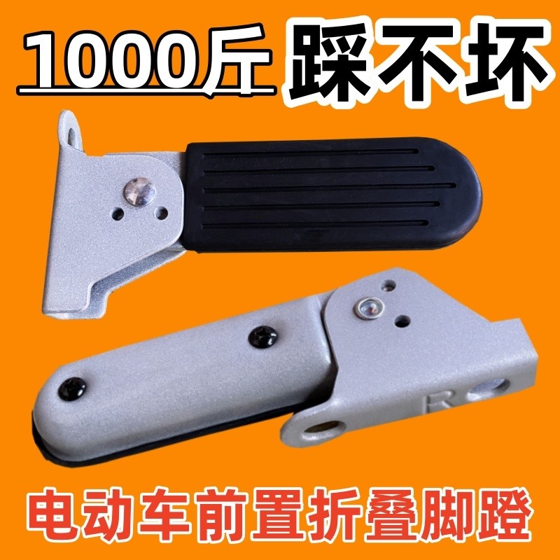 New Product#[9001Positive Review]Electric Bike Pedals Folding Front and Rear Footrests for Kymco, Ai